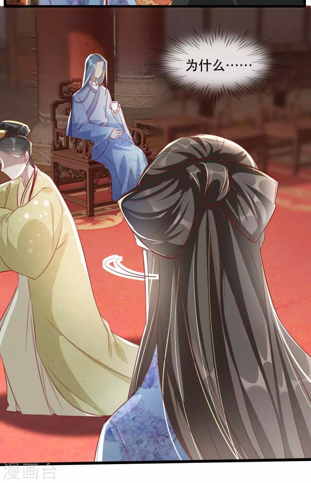 扶姚直上韩漫全集-第62话 螳螂捕蝉黄雀在后无删减无遮挡章节图片 