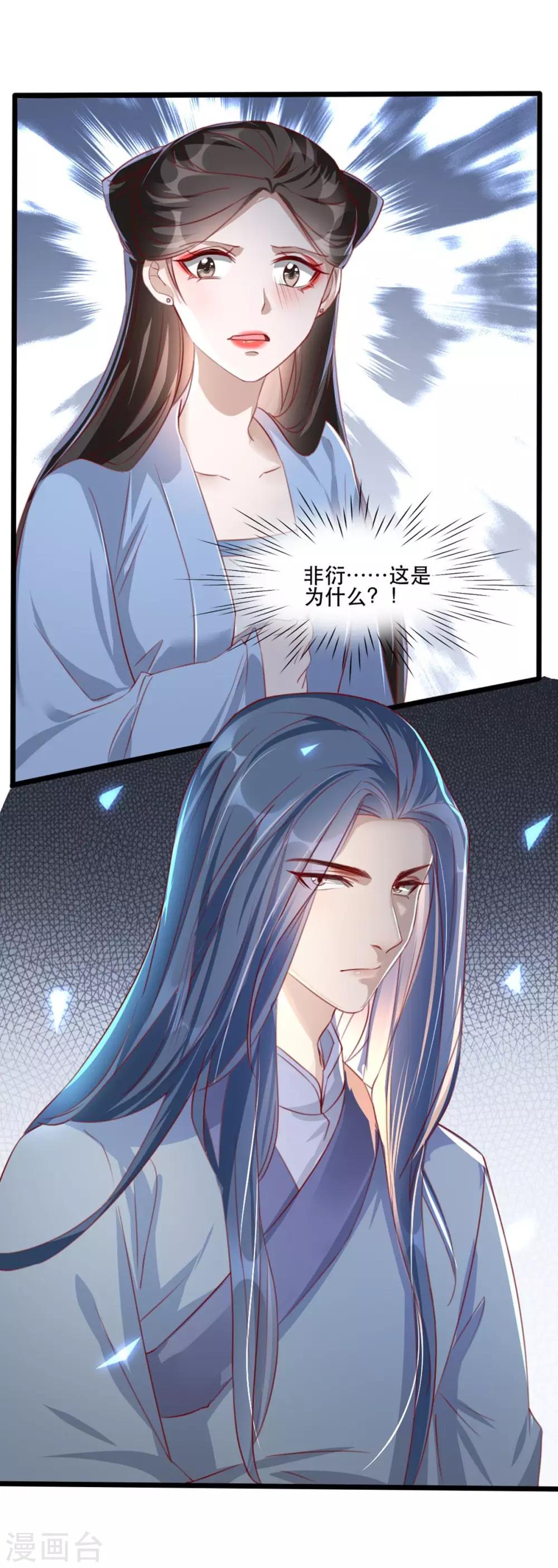 扶姚直上韩漫全集-第62话 螳螂捕蝉黄雀在后无删减无遮挡章节图片 