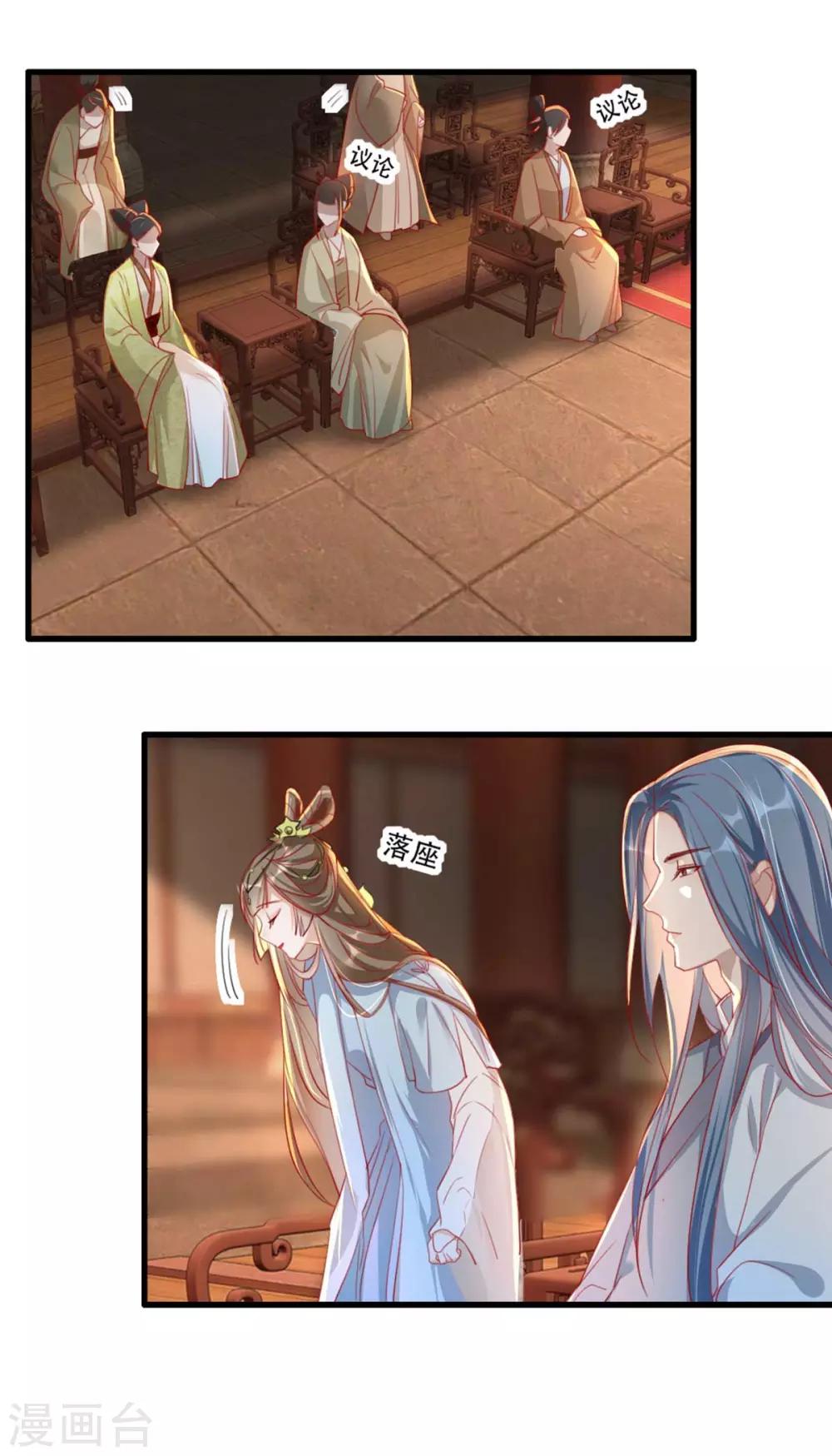 扶姚直上韩漫全集-第62话 螳螂捕蝉黄雀在后无删减无遮挡章节图片 