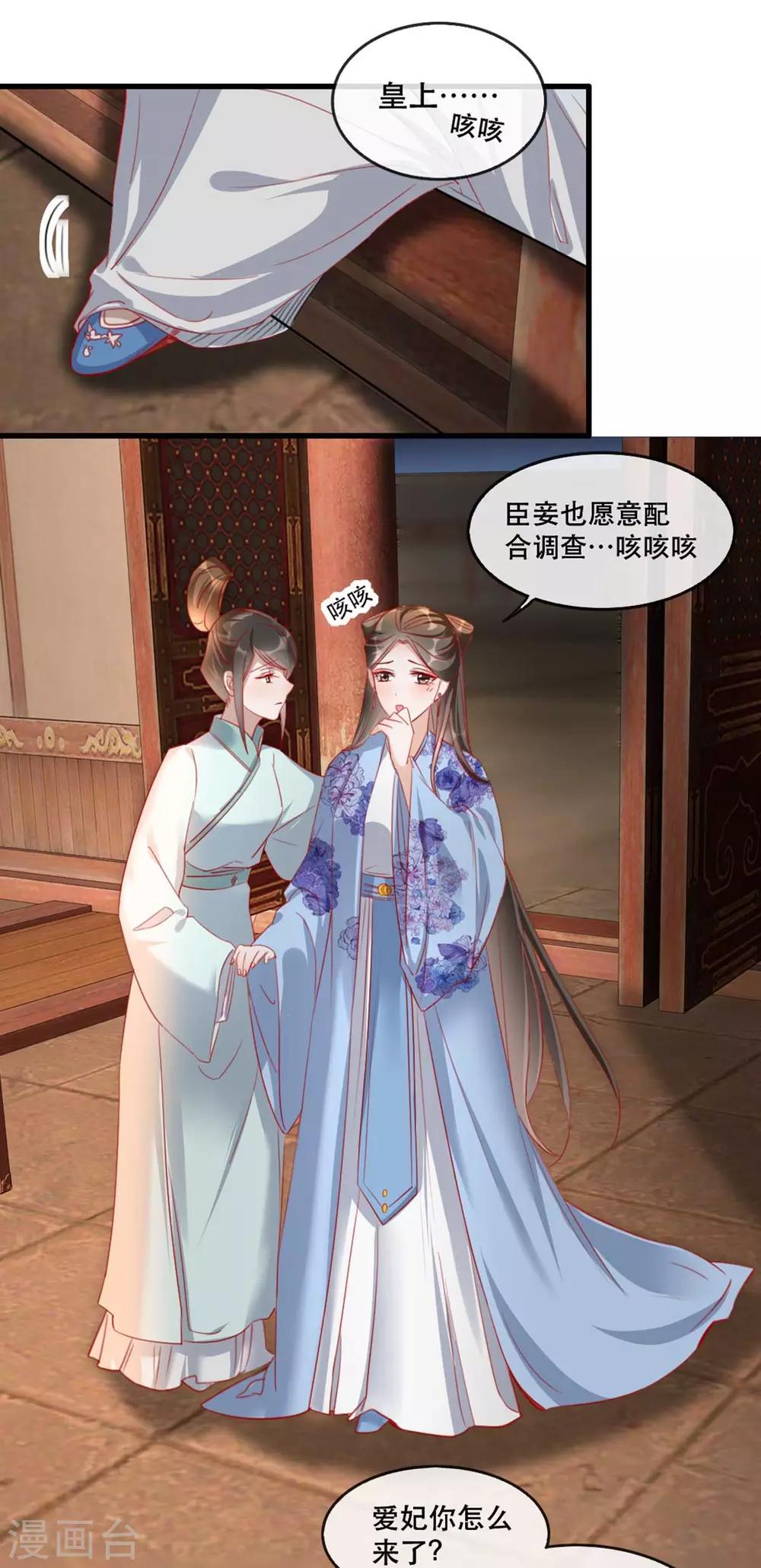 扶姚直上韩漫全集-第62话 螳螂捕蝉黄雀在后无删减无遮挡章节图片 
