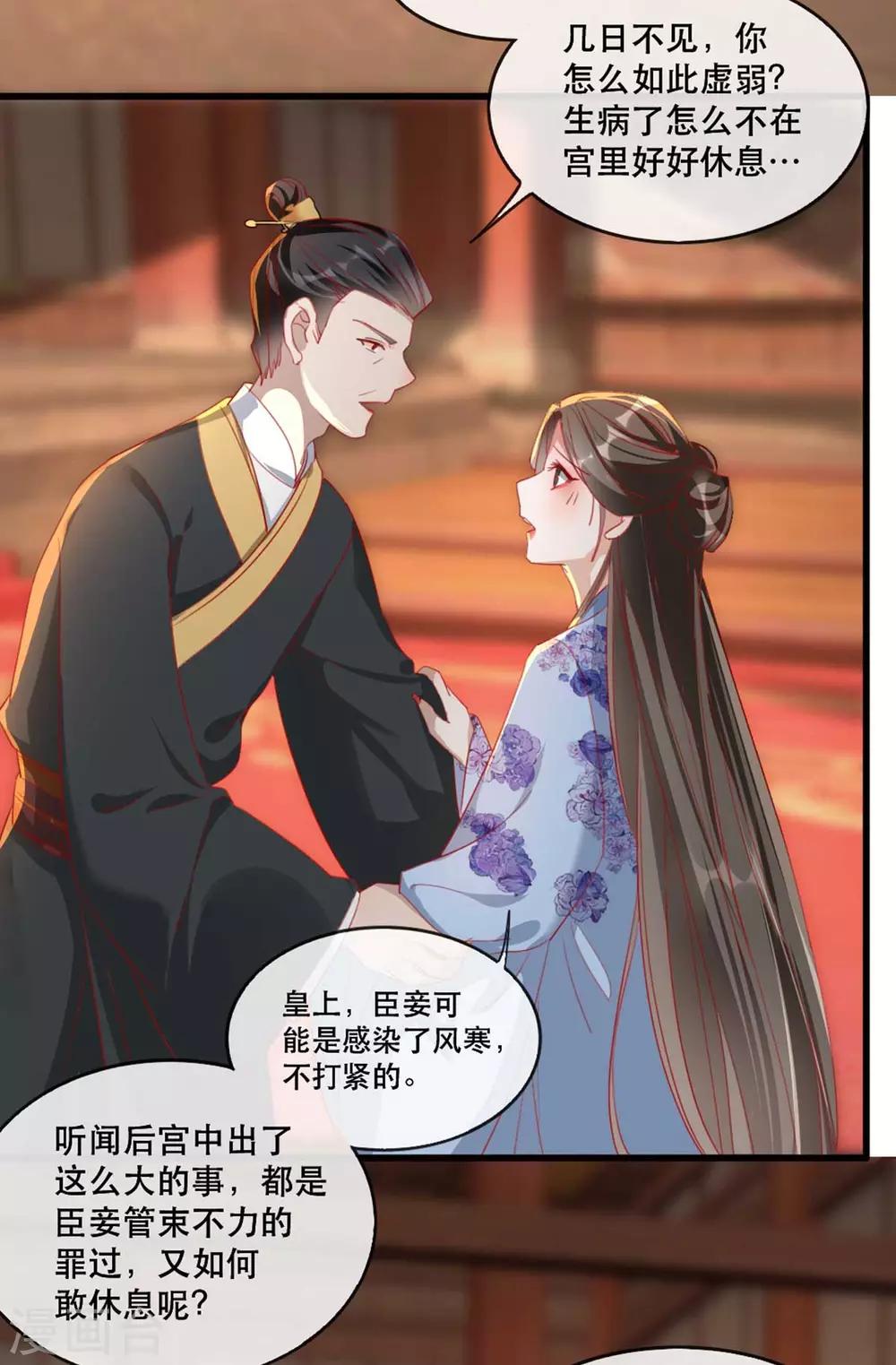扶姚直上韩漫全集-第62话 螳螂捕蝉黄雀在后无删减无遮挡章节图片 
