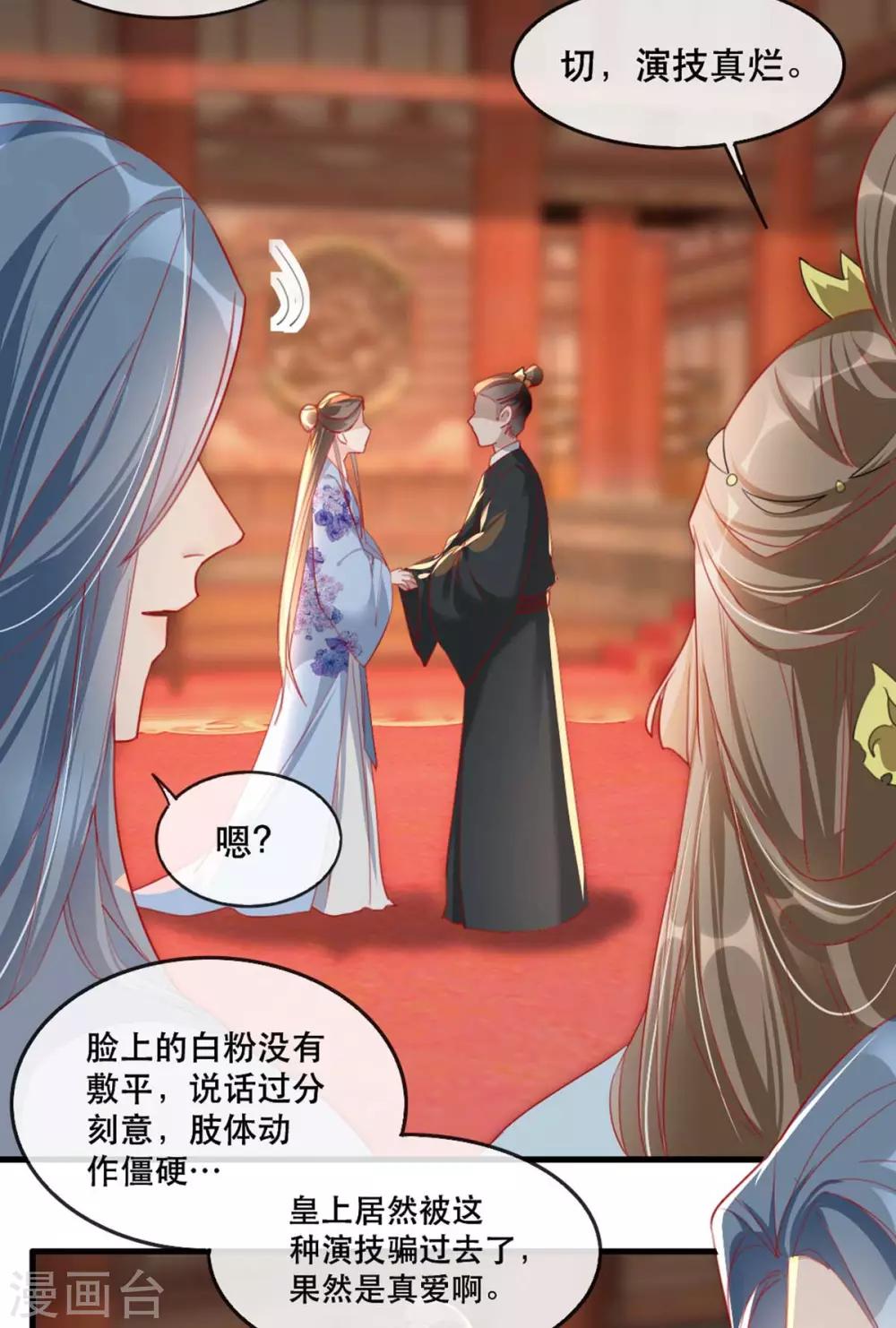 扶姚直上韩漫全集-第62话 螳螂捕蝉黄雀在后无删减无遮挡章节图片 