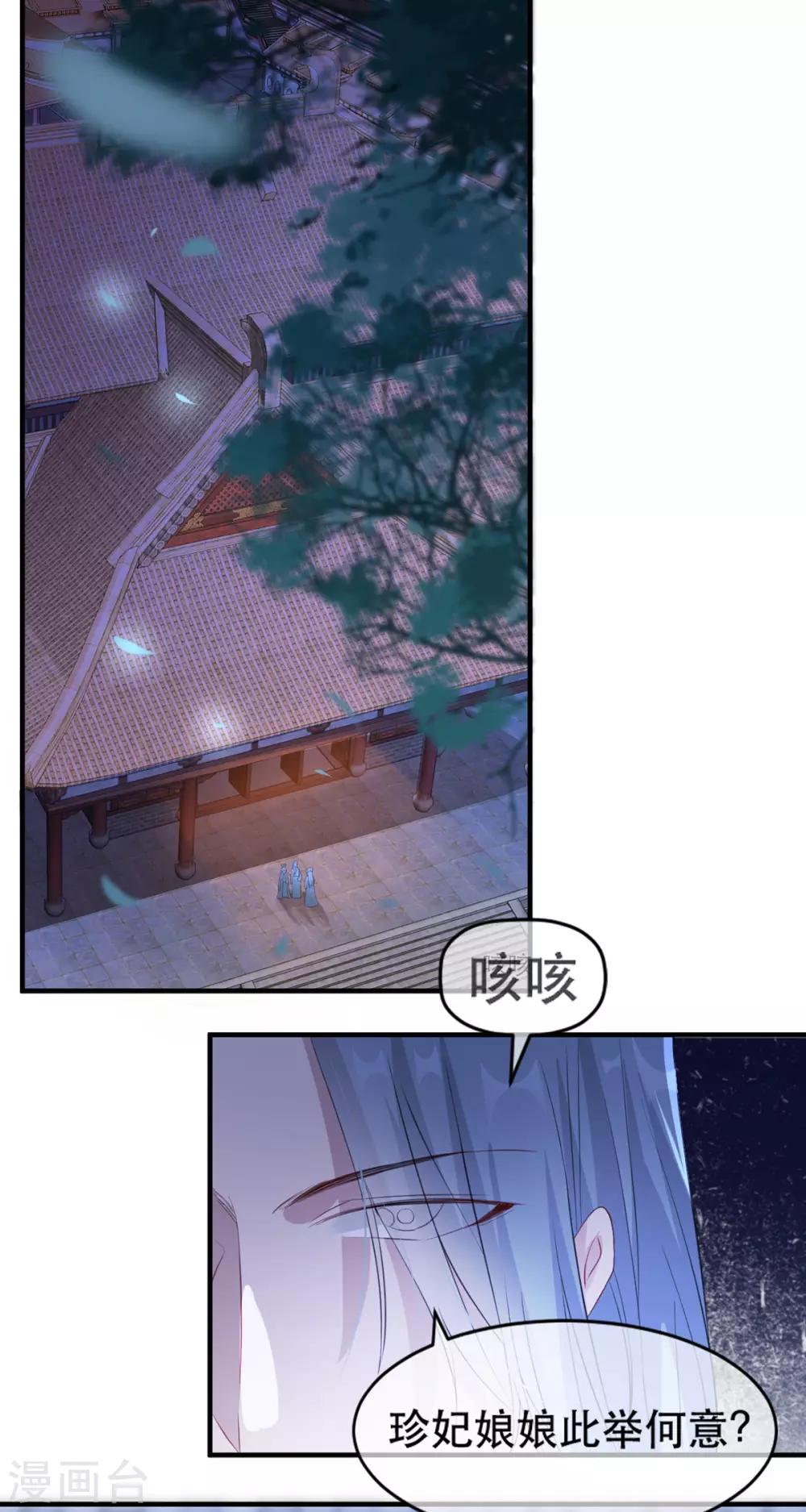 扶姚直上韩漫全集-第63话 相爷病危！无删减无遮挡章节图片 