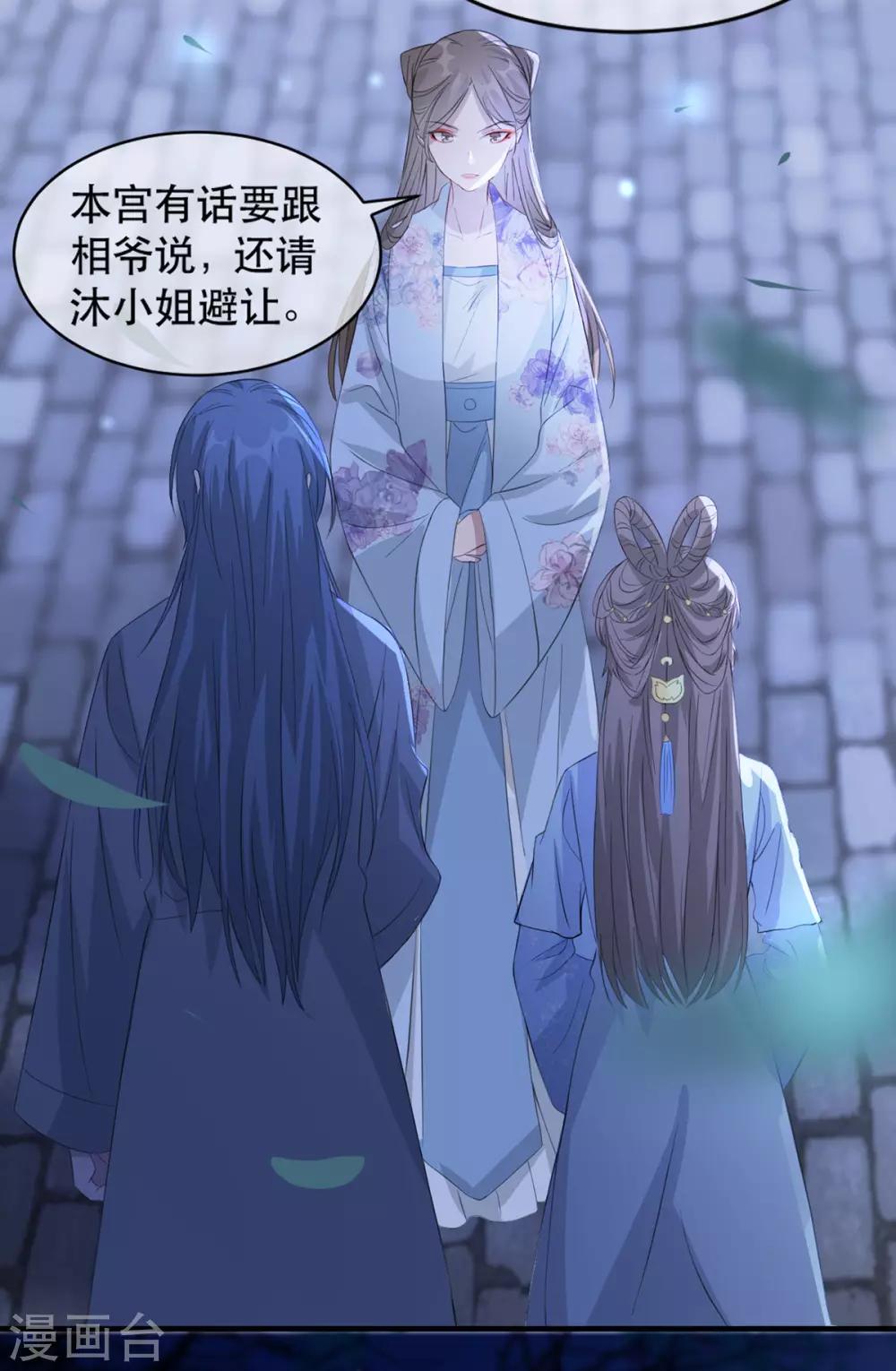 扶姚直上韩漫全集-第63话 相爷病危！无删减无遮挡章节图片 