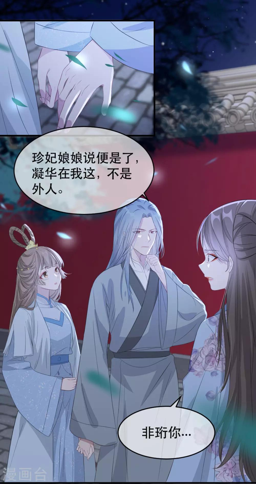 扶姚直上韩漫全集-第63话 相爷病危！无删减无遮挡章节图片 