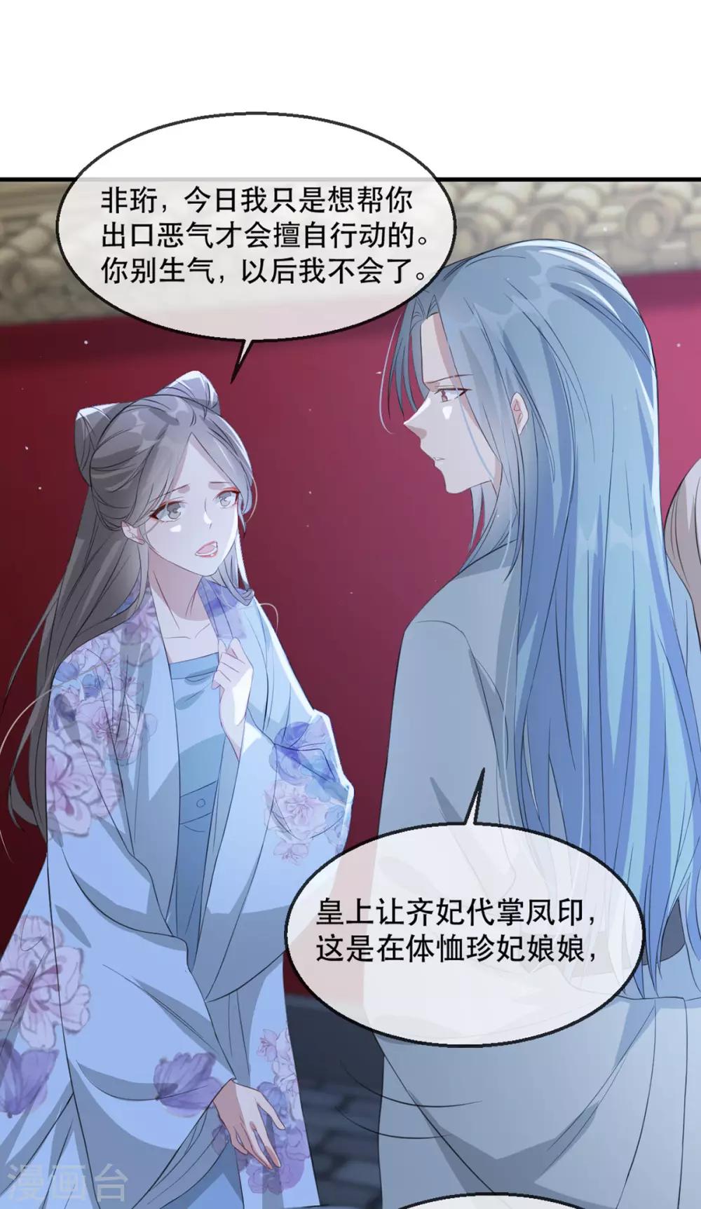 扶姚直上韩漫全集-第63话 相爷病危！无删减无遮挡章节图片 