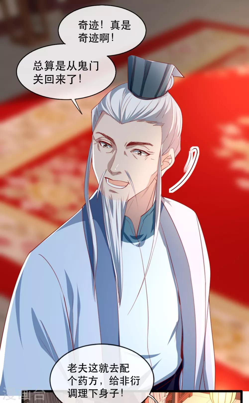 扶姚直上韩漫全集-第64话 两情相悦无删减无遮挡章节图片 