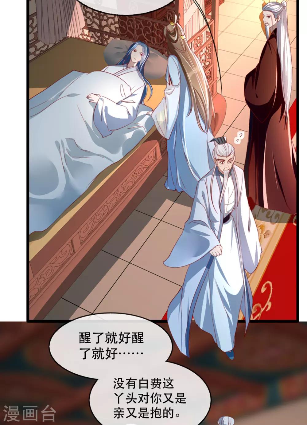 扶姚直上韩漫全集-第64话 两情相悦无删减无遮挡章节图片 