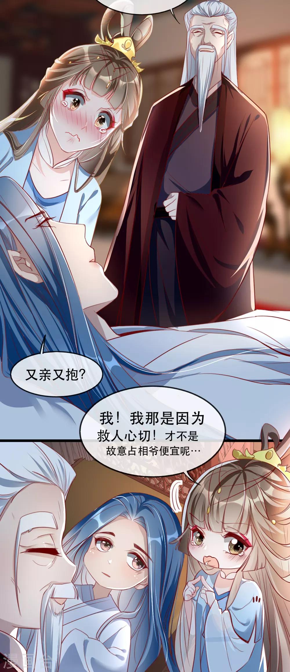 扶姚直上韩漫全集-第64话 两情相悦无删减无遮挡章节图片 