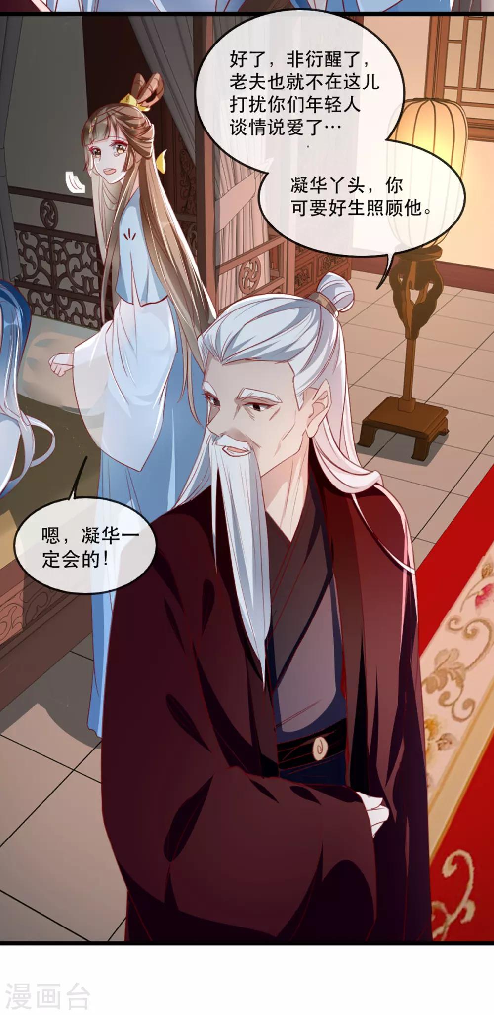 扶姚直上韩漫全集-第64话 两情相悦无删减无遮挡章节图片 