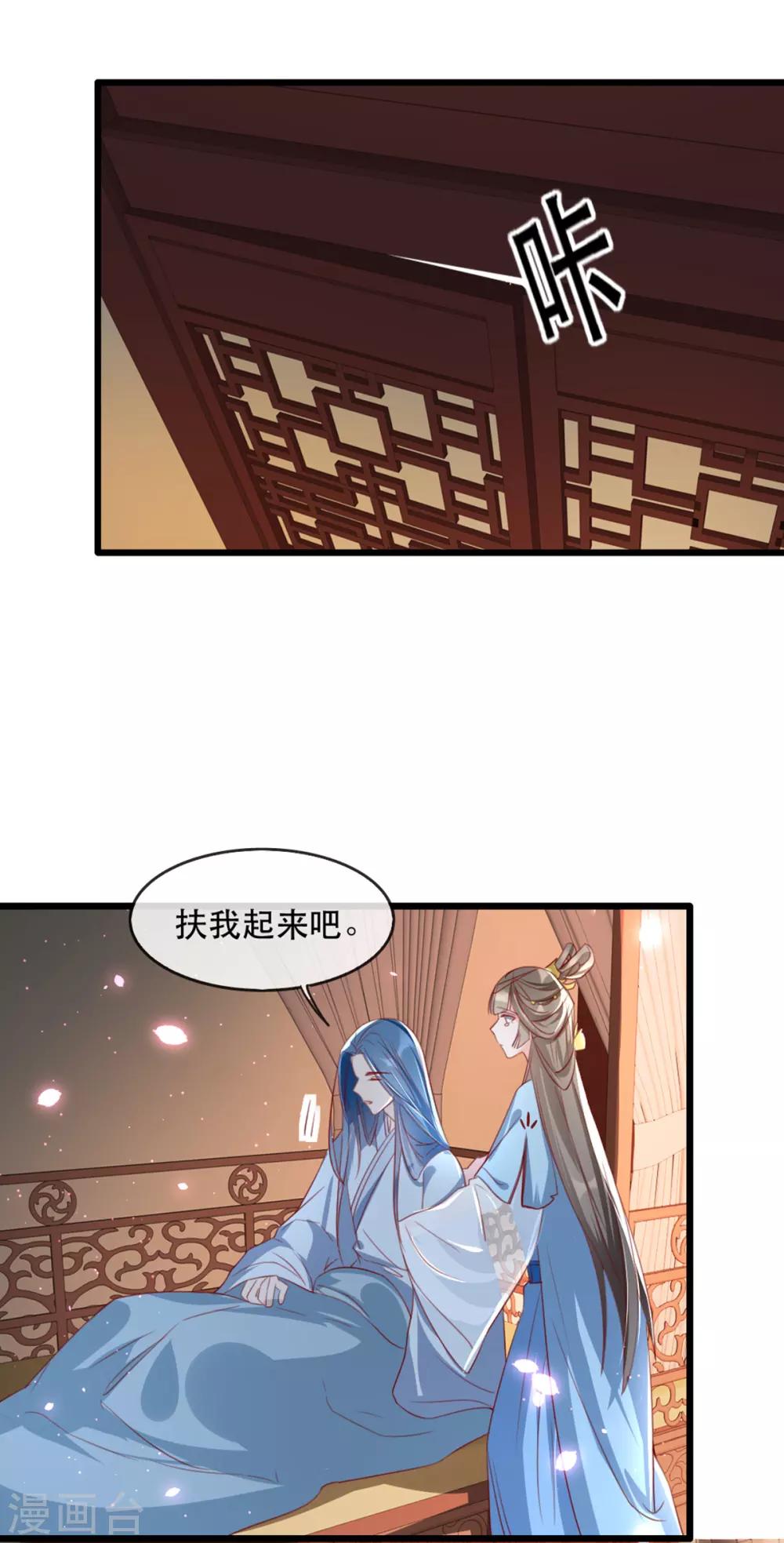 扶姚直上韩漫全集-第64话 两情相悦无删减无遮挡章节图片 