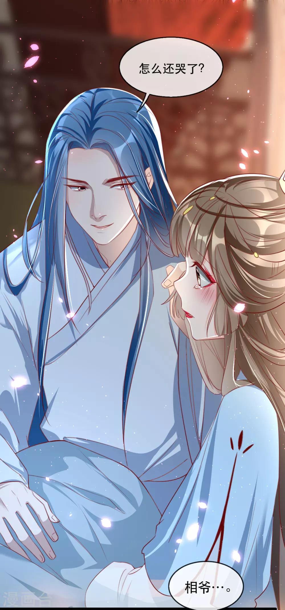 扶姚直上韩漫全集-第64话 两情相悦无删减无遮挡章节图片 
