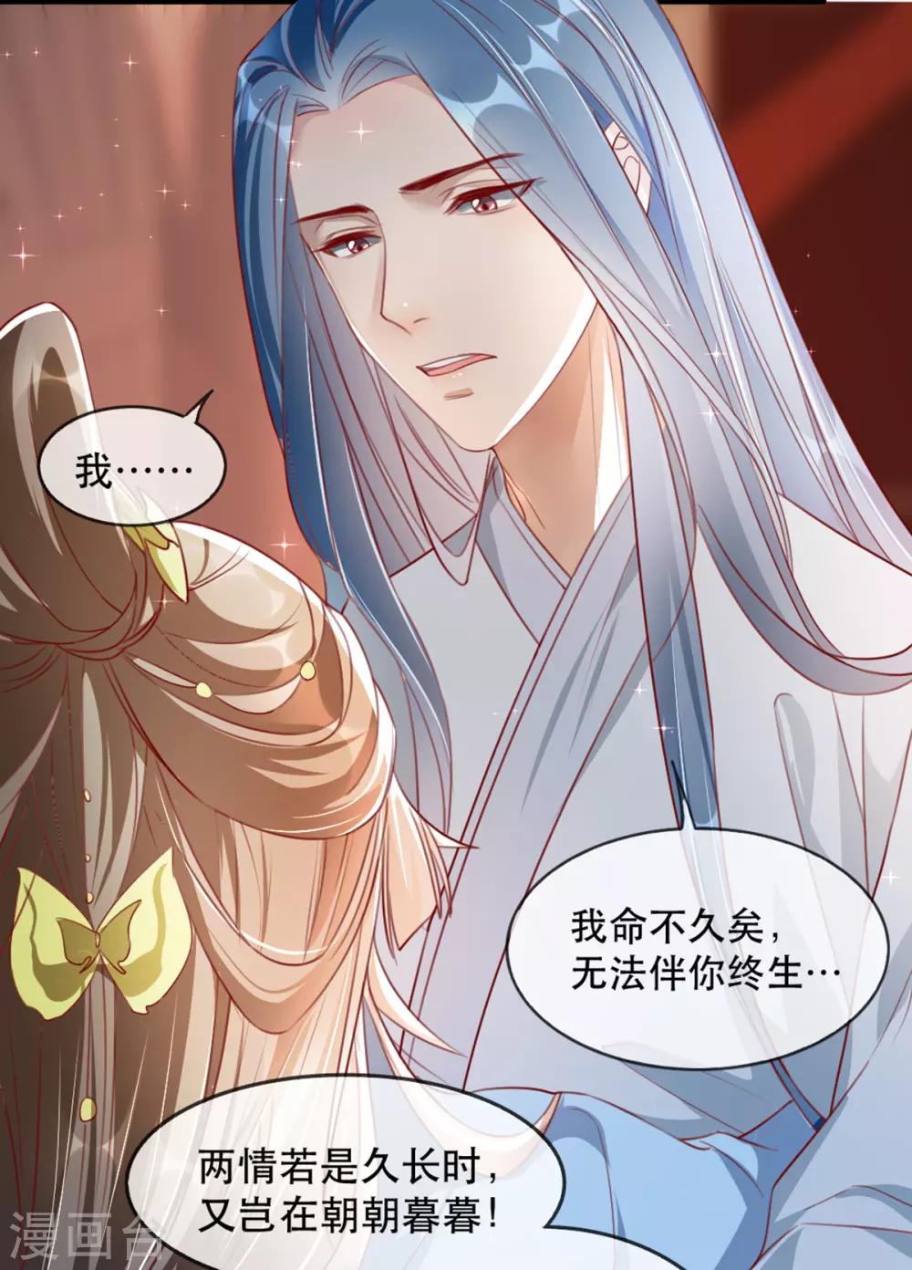 扶姚直上韩漫全集-第64话 两情相悦无删减无遮挡章节图片 