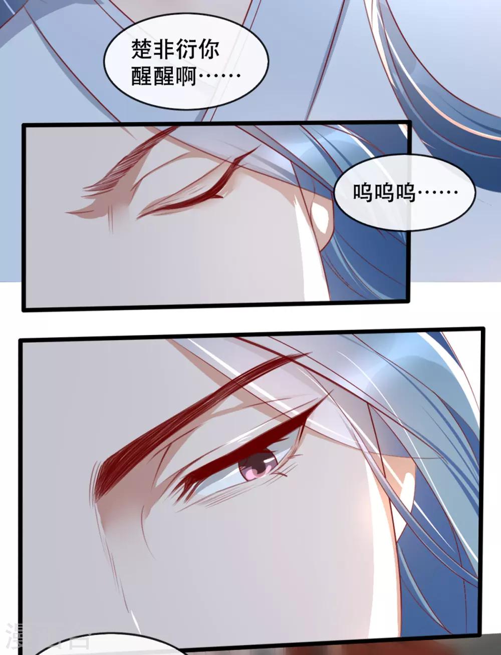 扶姚直上韩漫全集-第64话 两情相悦无删减无遮挡章节图片 