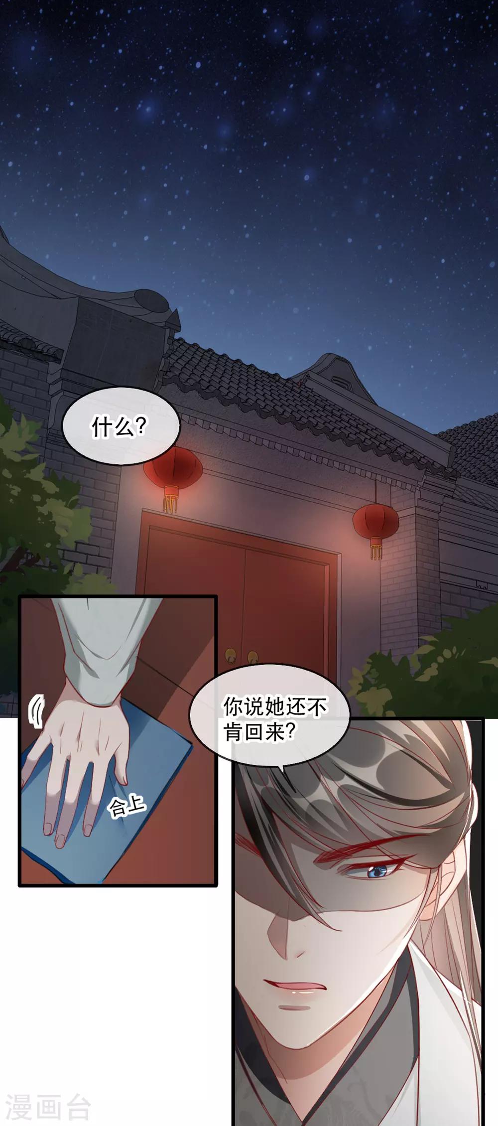 扶姚直上韩漫全集-第64话 两情相悦无删减无遮挡章节图片 