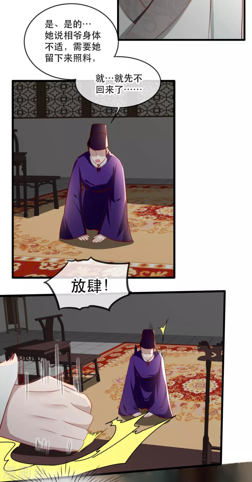 扶姚直上韩漫全集-第64话 两情相悦无删减无遮挡章节图片 
