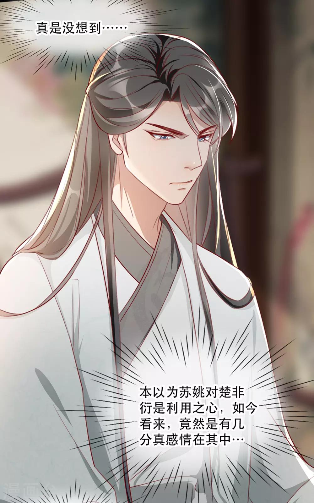 扶姚直上韩漫全集-第64话 两情相悦无删减无遮挡章节图片 