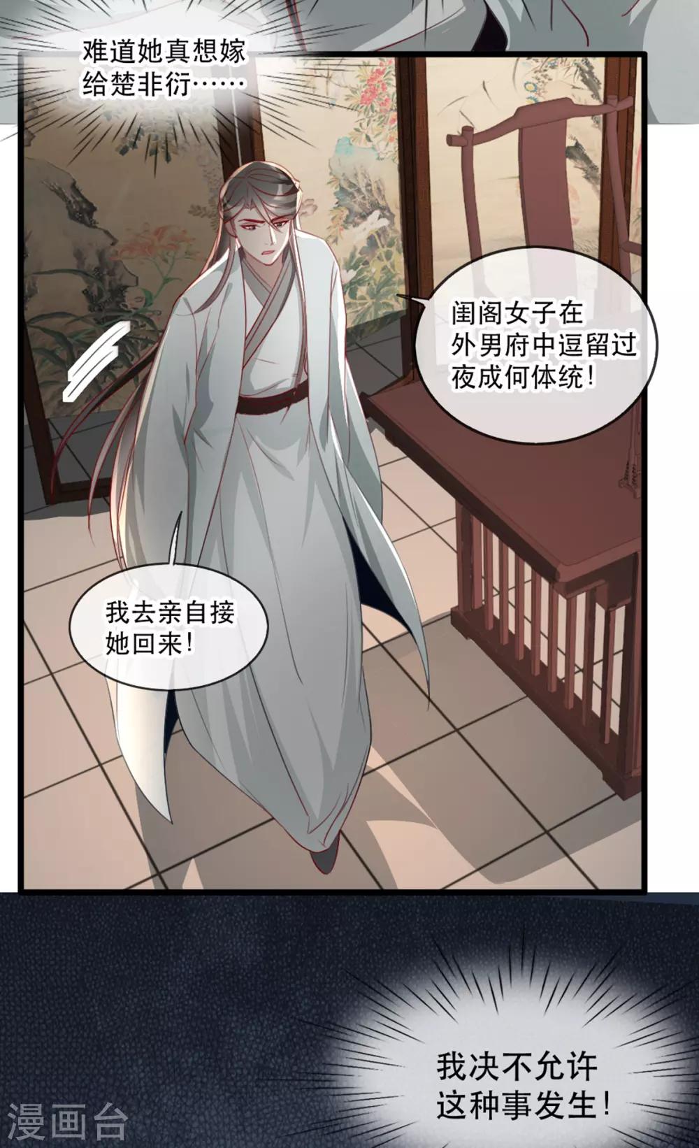 扶姚直上韩漫全集-第64话 两情相悦无删减无遮挡章节图片 