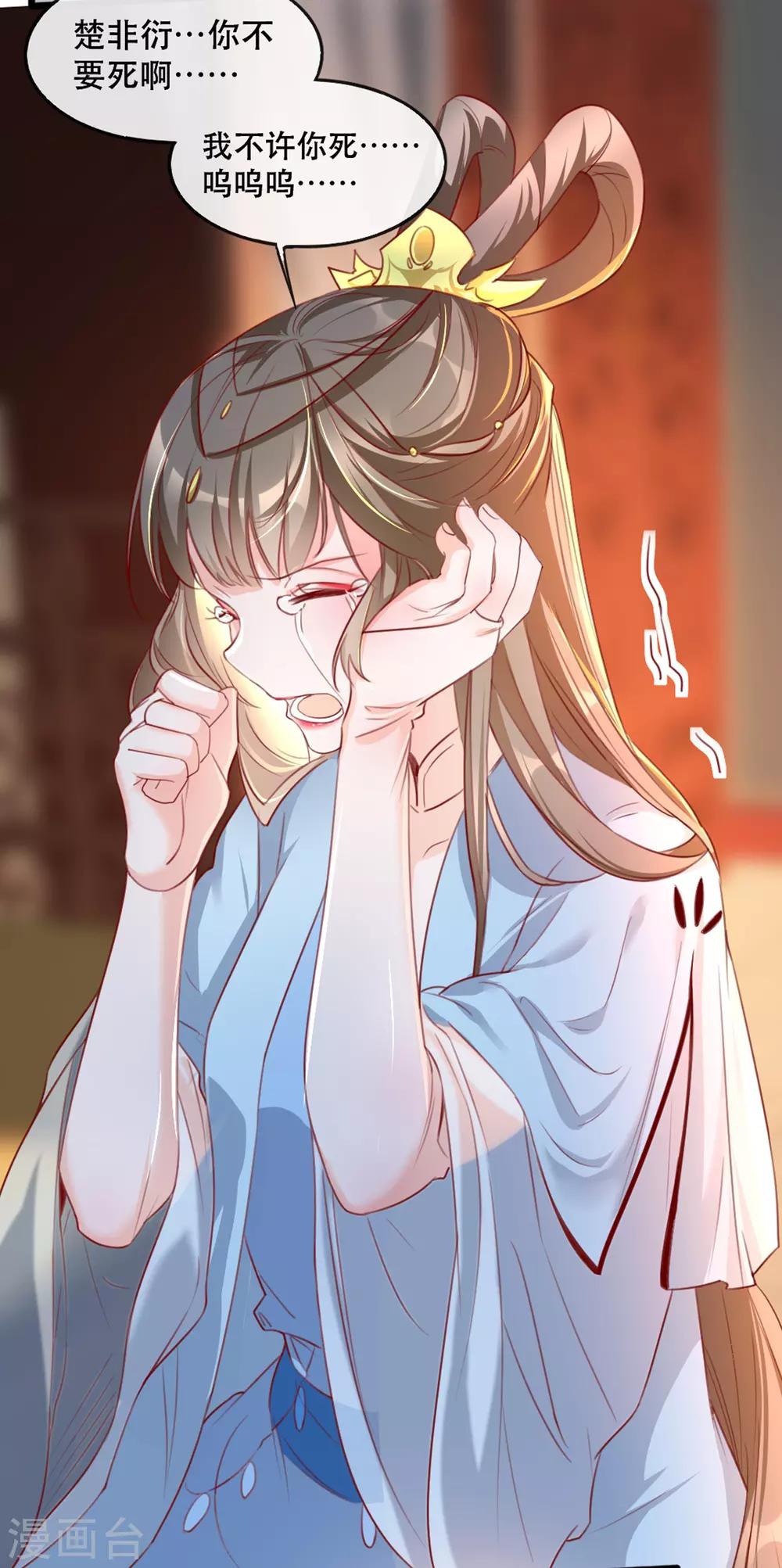 扶姚直上韩漫全集-第64话 两情相悦无删减无遮挡章节图片 