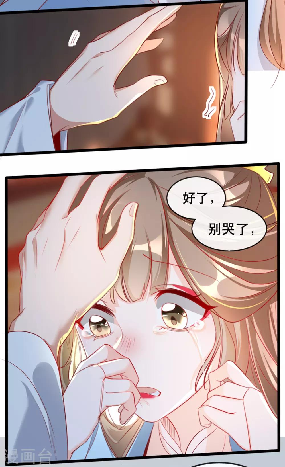 扶姚直上韩漫全集-第64话 两情相悦无删减无遮挡章节图片 