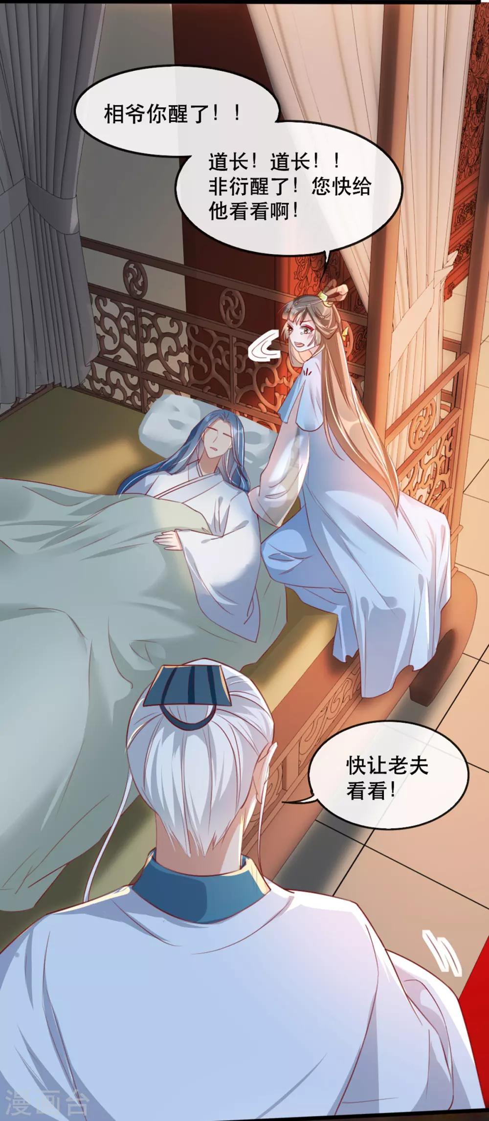 扶姚直上韩漫全集-第64话 两情相悦无删减无遮挡章节图片 
