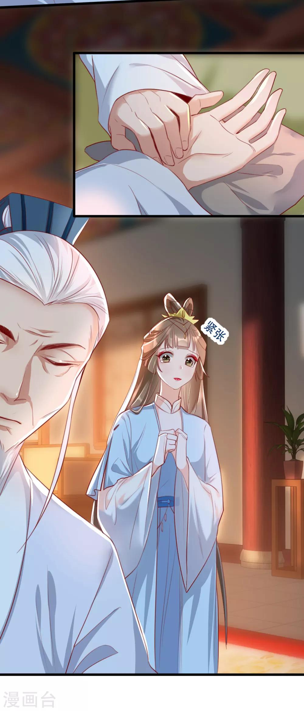 扶姚直上韩漫全集-第64话 两情相悦无删减无遮挡章节图片 