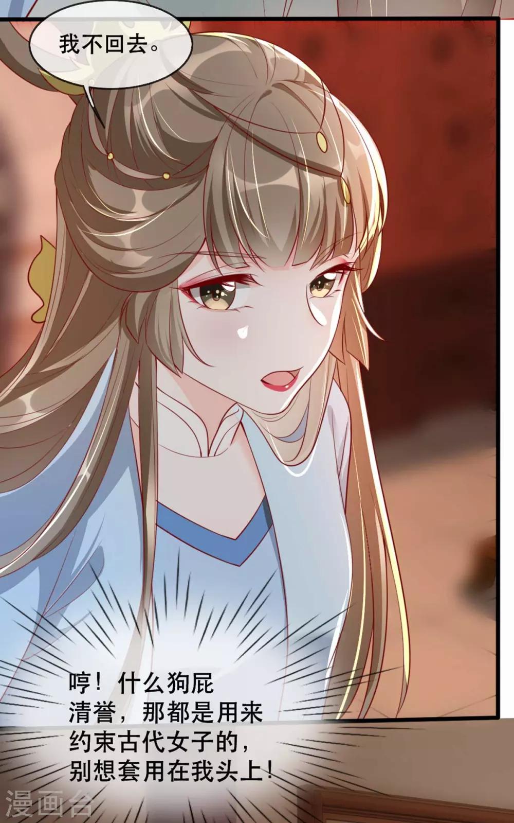扶姚直上韩漫全集-第65话 我不允许你们在一起！无删减无遮挡章节图片 