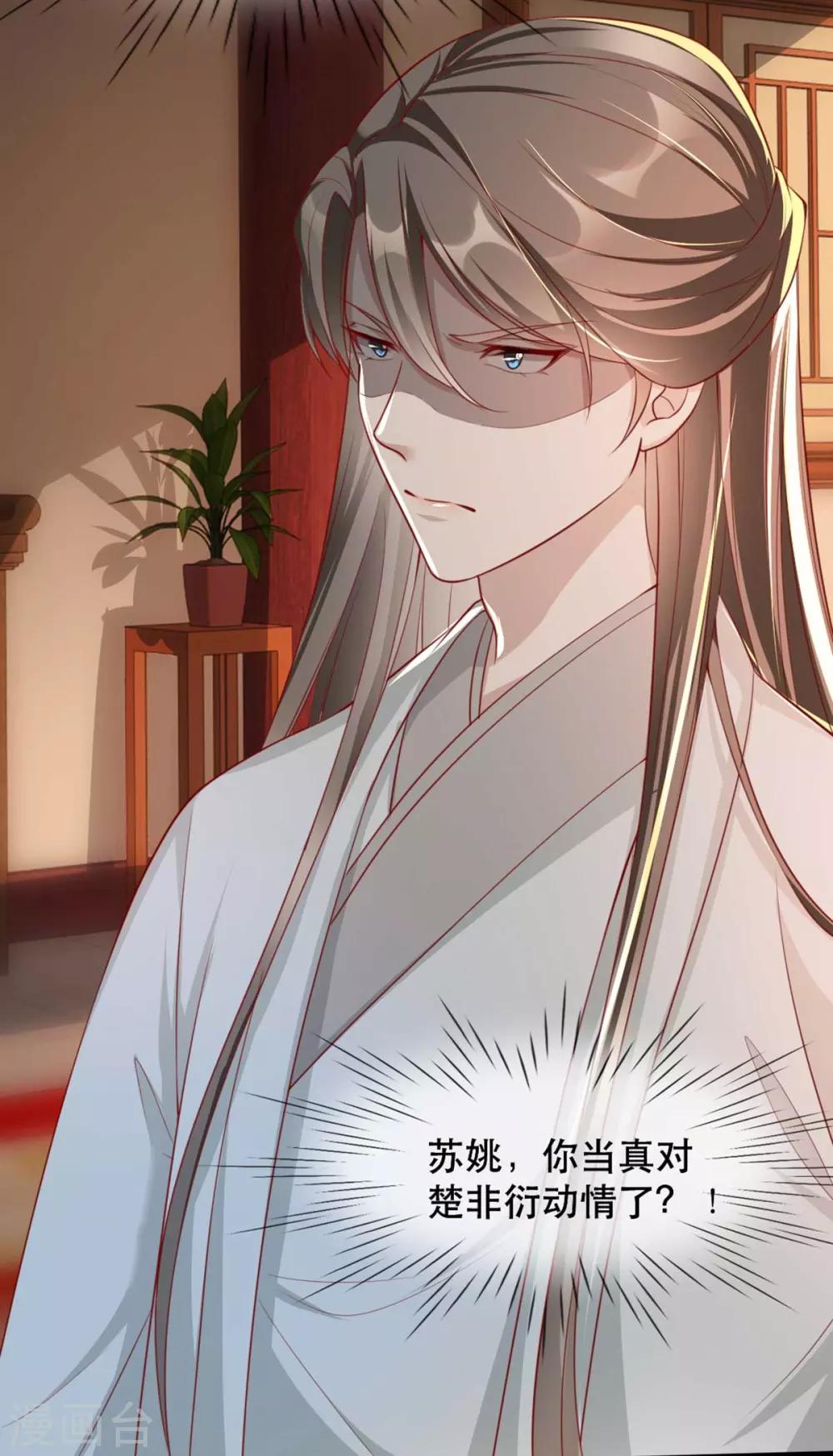 扶姚直上韩漫全集-第65话 我不允许你们在一起！无删减无遮挡章节图片 