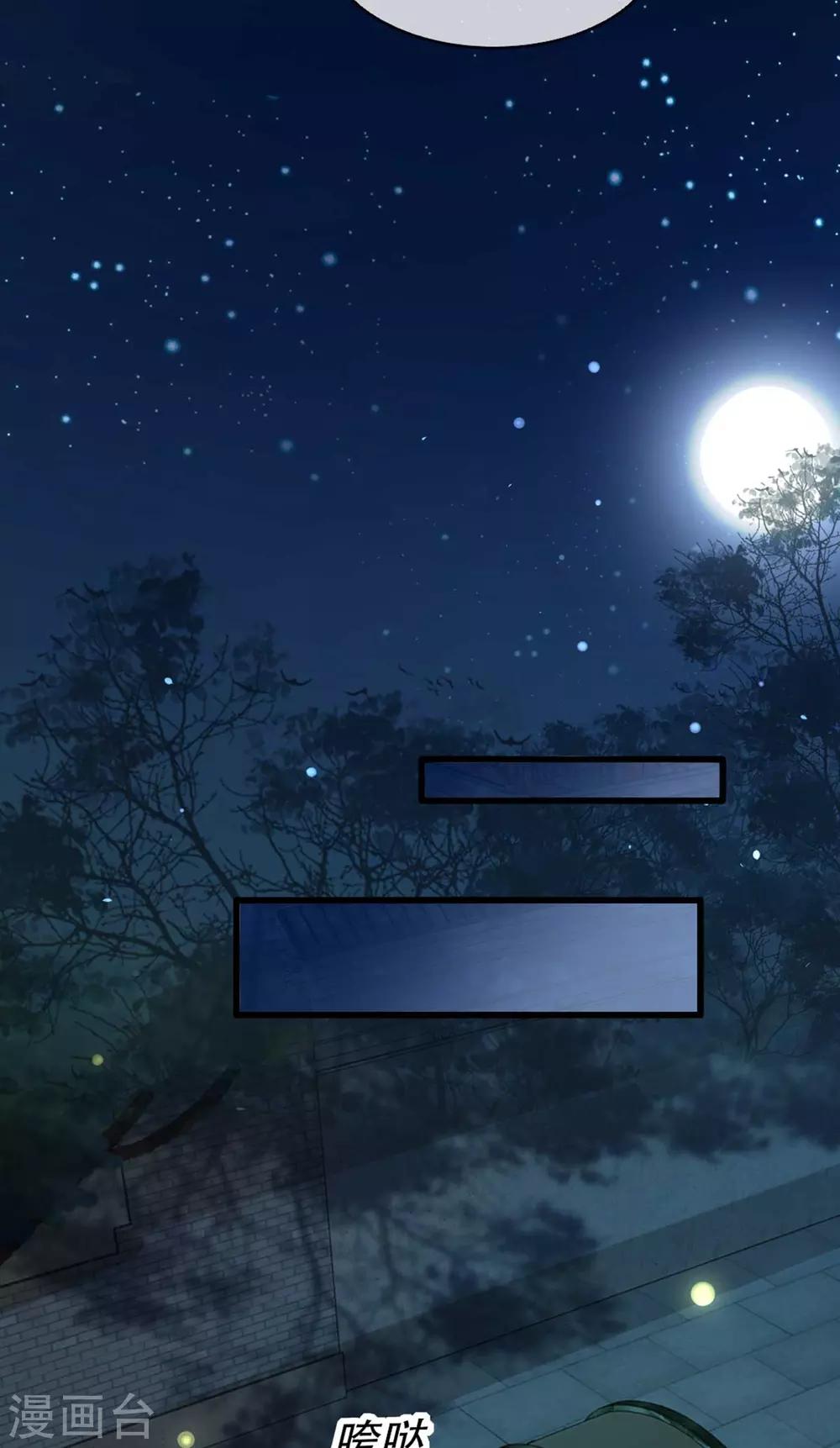 扶姚直上韩漫全集-第65话 我不允许你们在一起！无删减无遮挡章节图片 