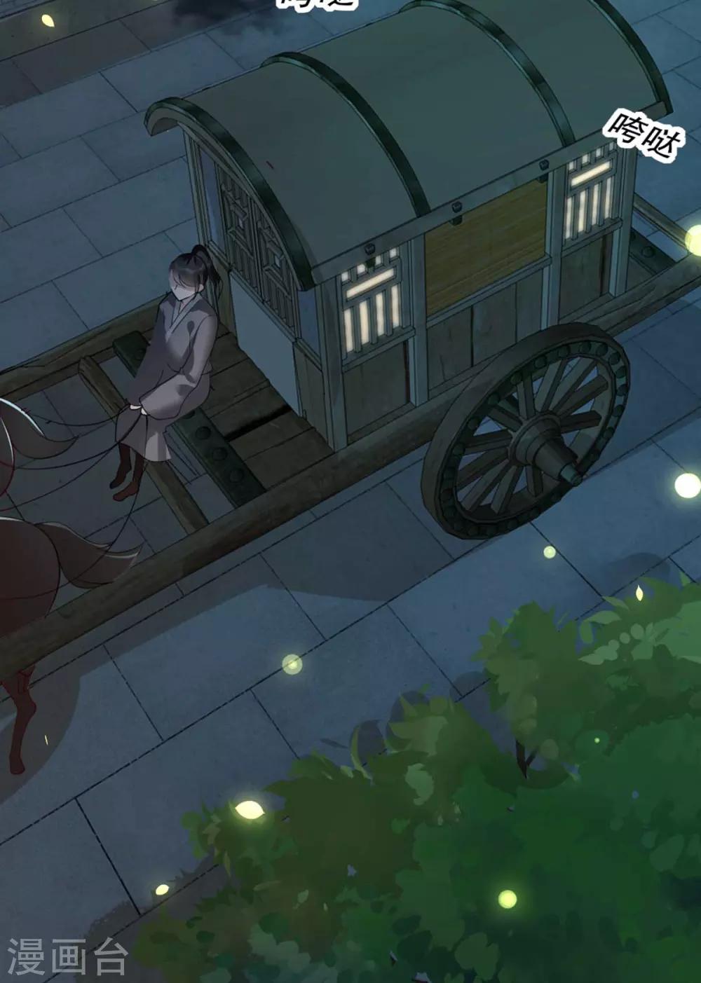扶姚直上韩漫全集-第65话 我不允许你们在一起！无删减无遮挡章节图片 