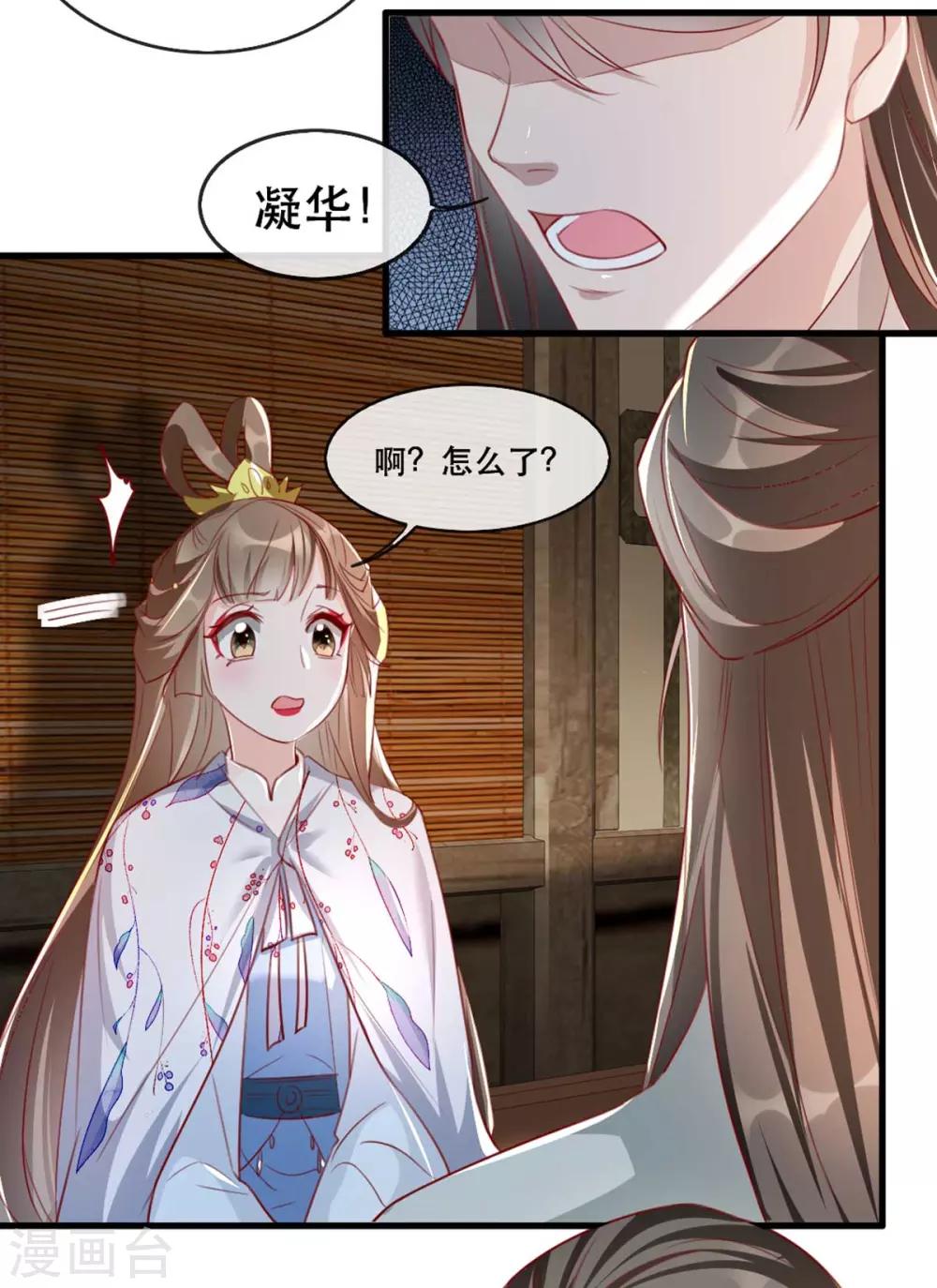 扶姚直上韩漫全集-第65话 我不允许你们在一起！无删减无遮挡章节图片 