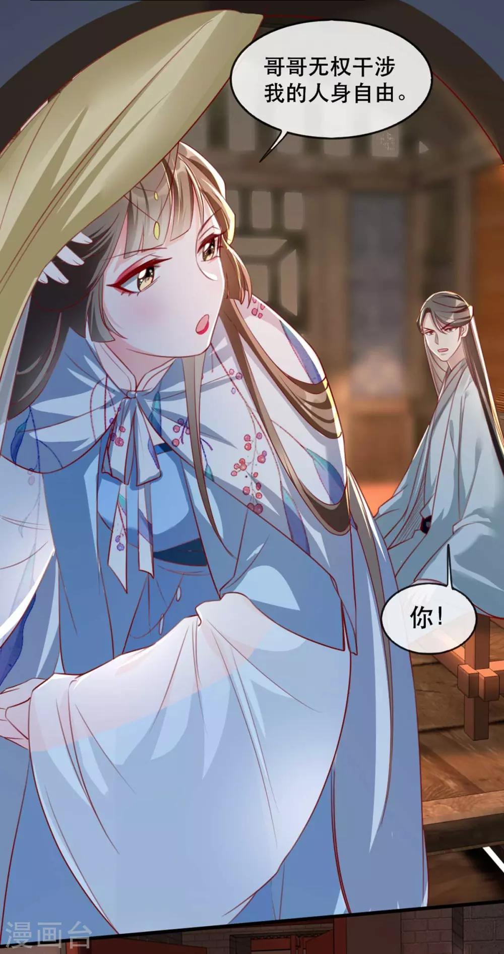 扶姚直上韩漫全集-第65话 我不允许你们在一起！无删减无遮挡章节图片 