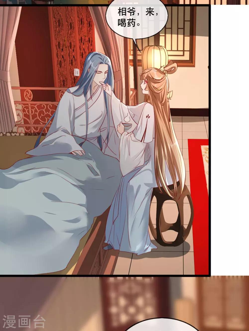 扶姚直上韩漫全集-第65话 我不允许你们在一起！无删减无遮挡章节图片 