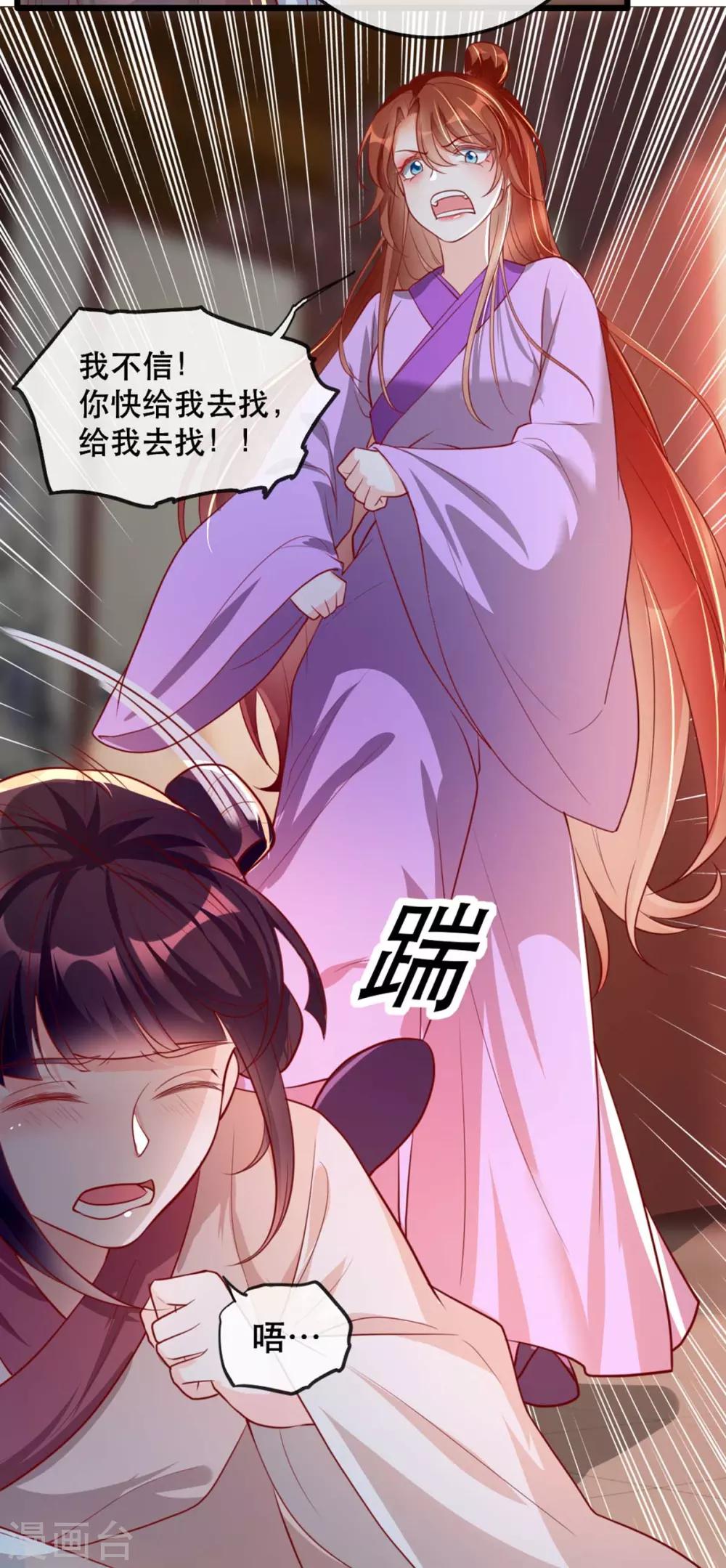 扶姚直上韩漫全集-第65话 我不允许你们在一起！无删减无遮挡章节图片 