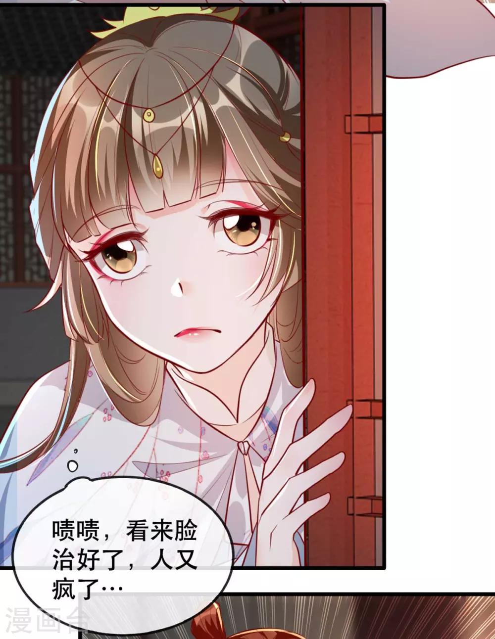 扶姚直上韩漫全集-第65话 我不允许你们在一起！无删减无遮挡章节图片 