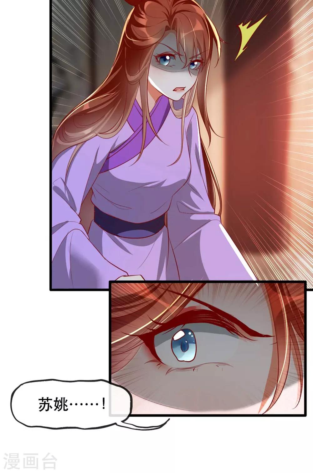 扶姚直上韩漫全集-第65话 我不允许你们在一起！无删减无遮挡章节图片 