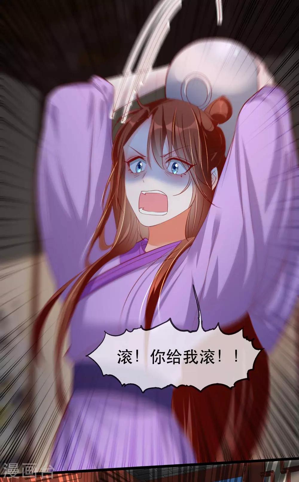 扶姚直上韩漫全集-第65话 我不允许你们在一起！无删减无遮挡章节图片 