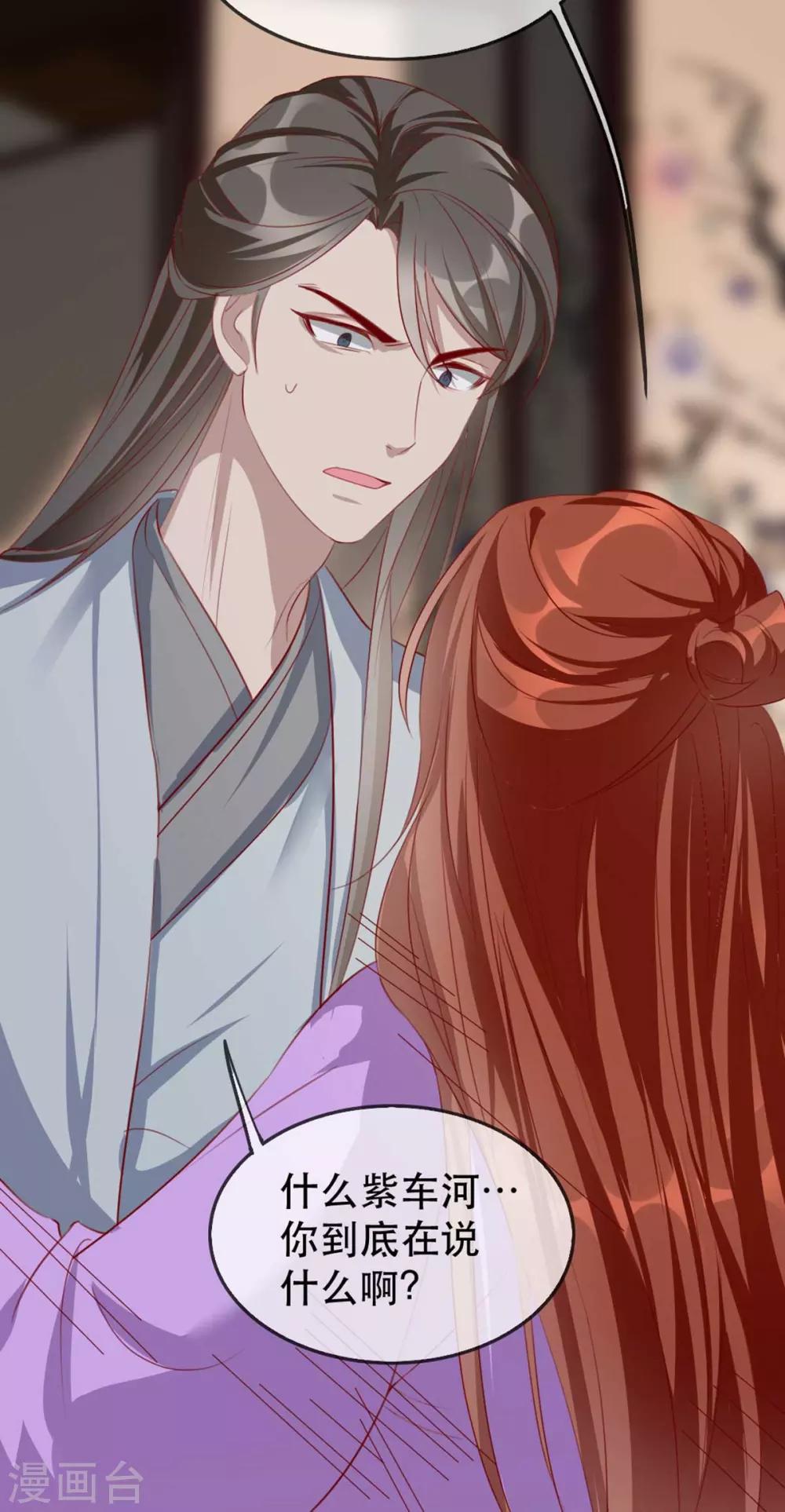 扶姚直上韩漫全集-第65话 我不允许你们在一起！无删减无遮挡章节图片 