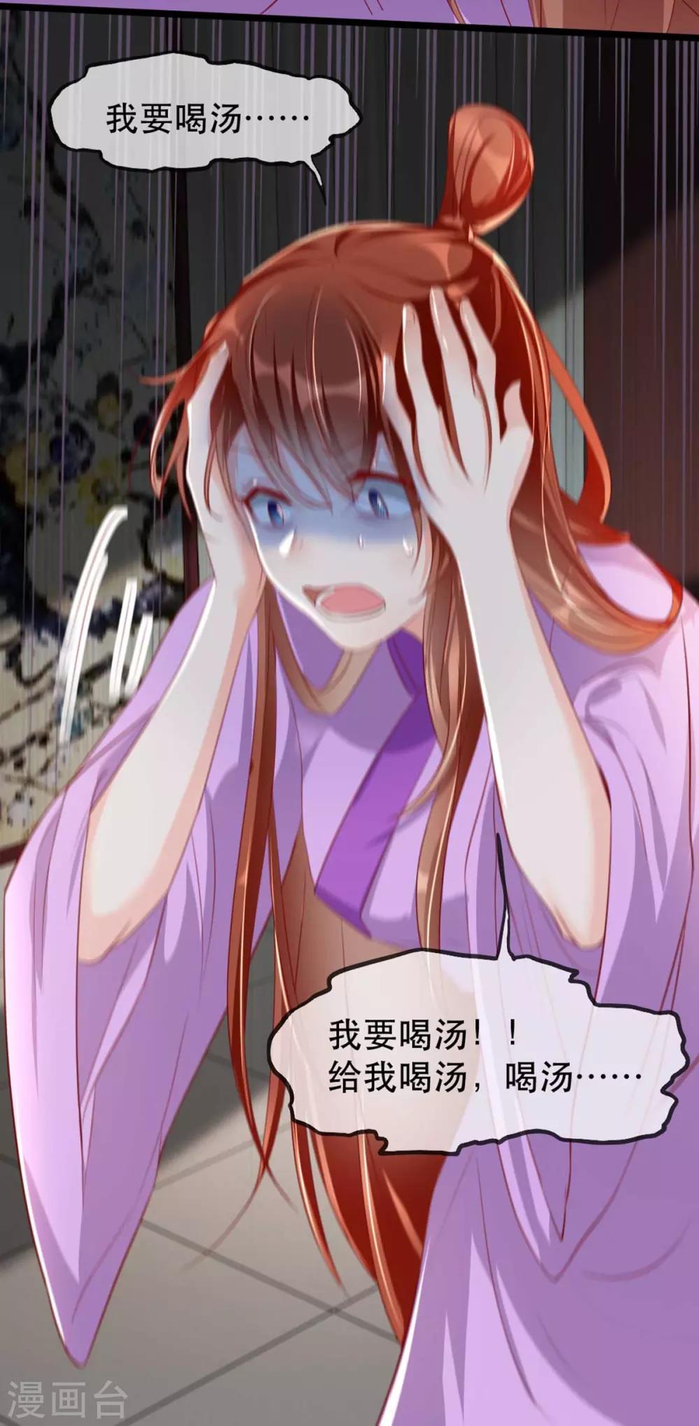 扶姚直上韩漫全集-第65话 我不允许你们在一起！无删减无遮挡章节图片 