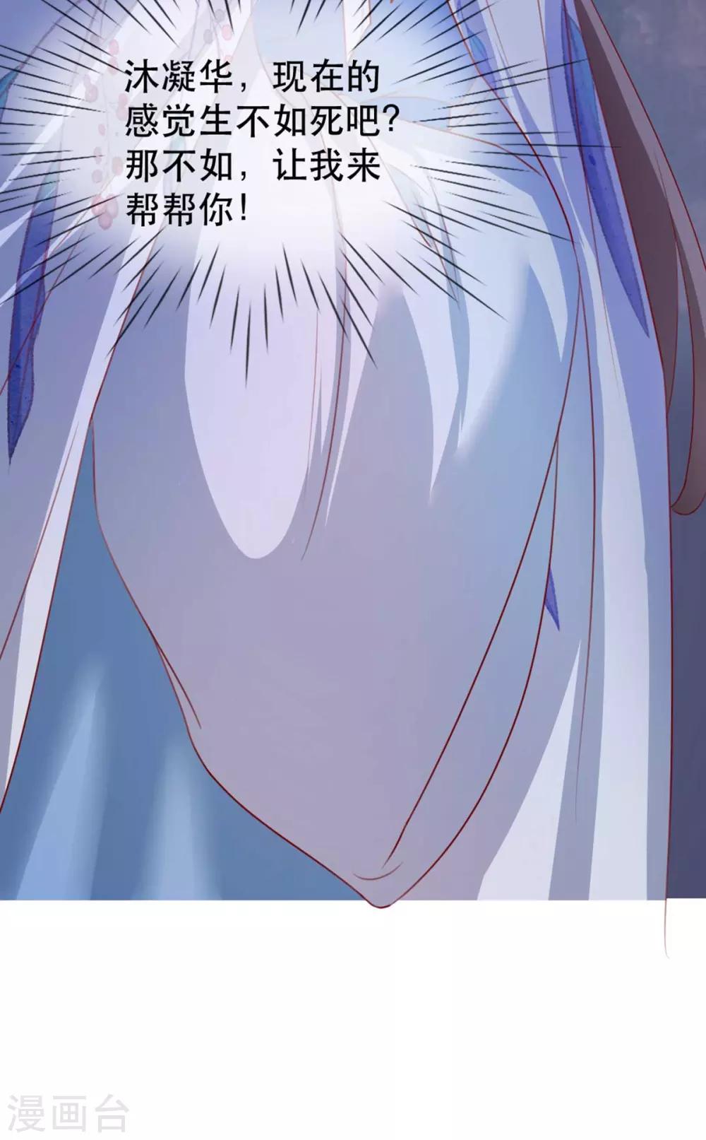 扶姚直上韩漫全集-第65话 我不允许你们在一起！无删减无遮挡章节图片 