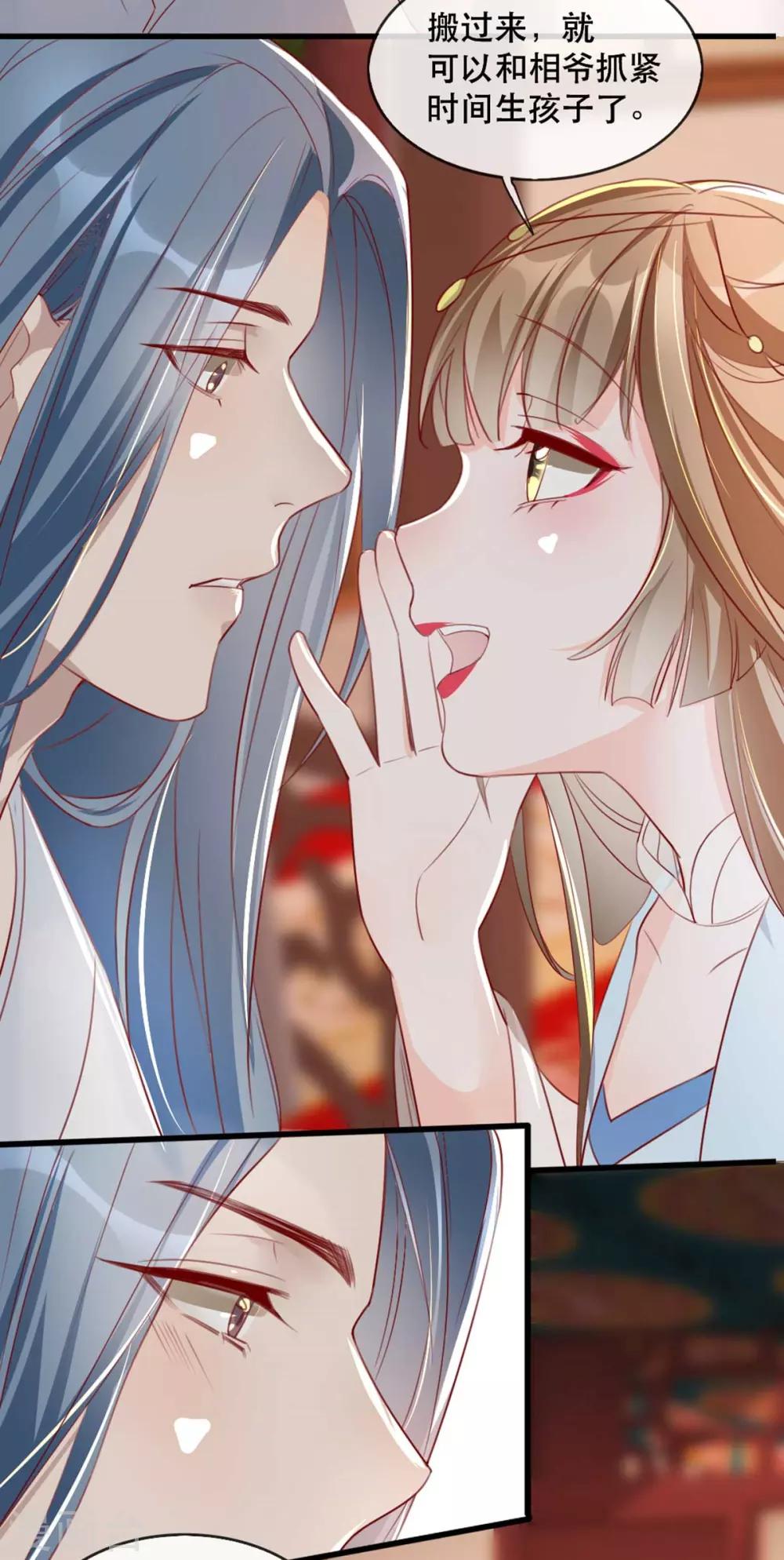 扶姚直上韩漫全集-第65话 我不允许你们在一起！无删减无遮挡章节图片 