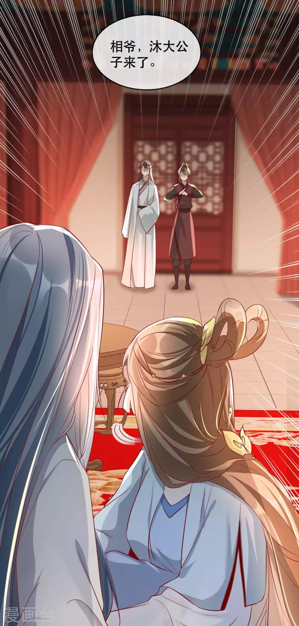 扶姚直上韩漫全集-第65话 我不允许你们在一起！无删减无遮挡章节图片 