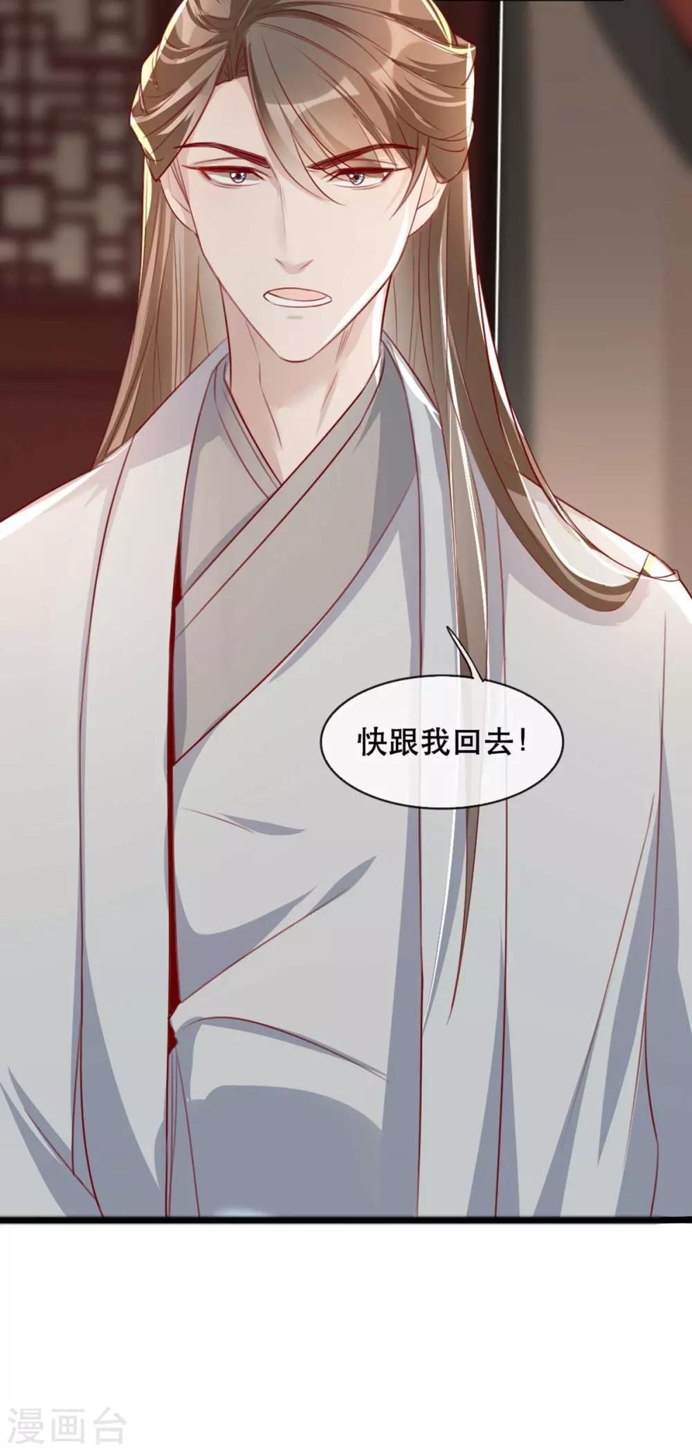扶姚直上韩漫全集-第65话 我不允许你们在一起！无删减无遮挡章节图片 