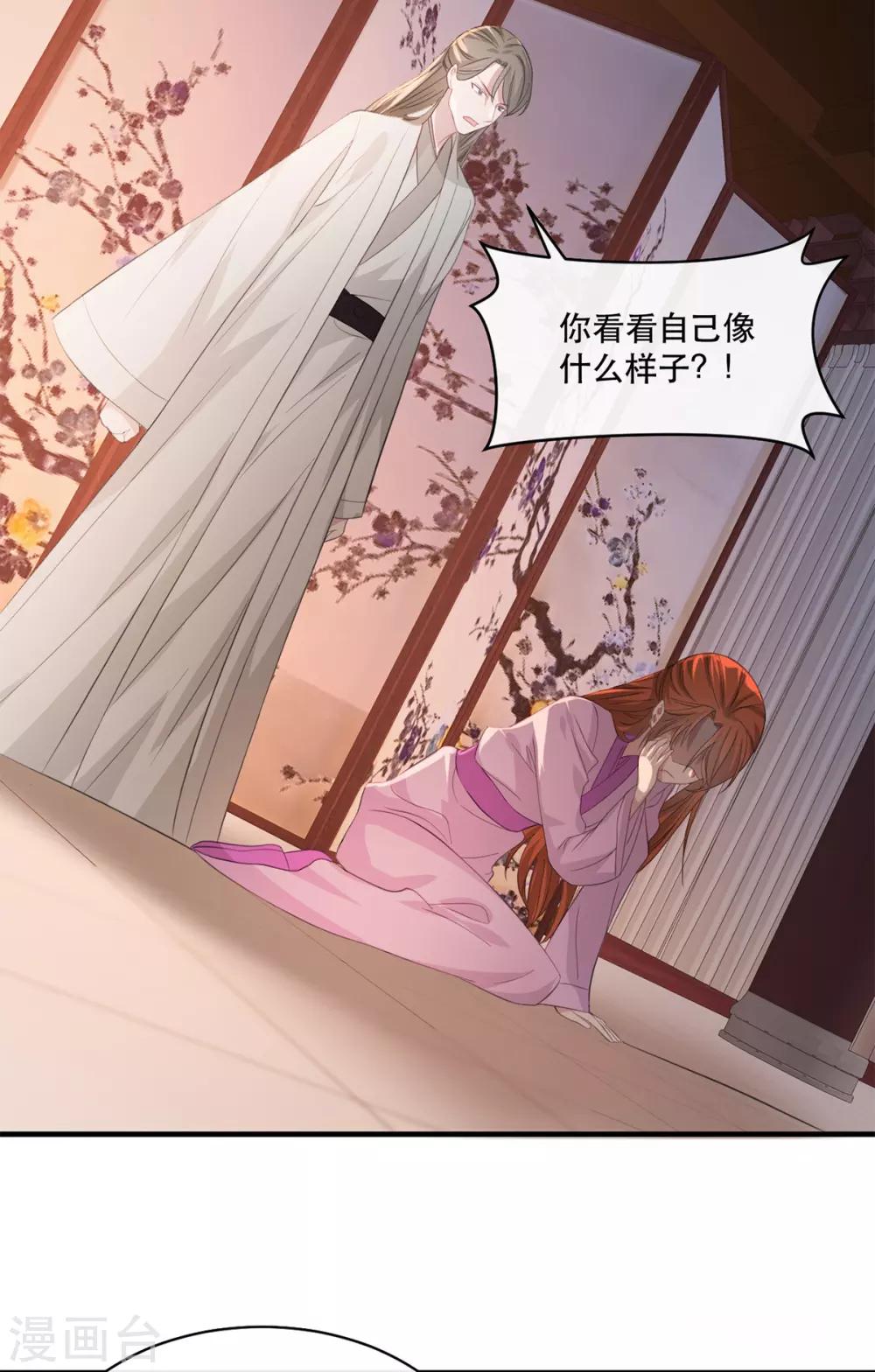 扶姚直上韩漫全集-第66话 荣王妃的“慈母心”无删减无遮挡章节图片 