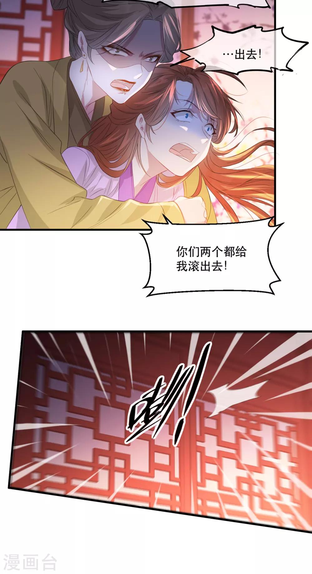 扶姚直上韩漫全集-第66话 荣王妃的“慈母心”无删减无遮挡章节图片 