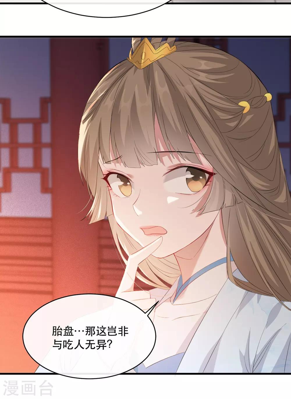 扶姚直上韩漫全集-第66话 荣王妃的“慈母心”无删减无遮挡章节图片 