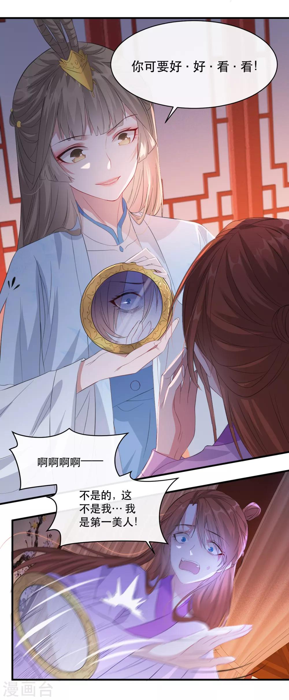 扶姚直上韩漫全集-第66话 荣王妃的“慈母心”无删减无遮挡章节图片 