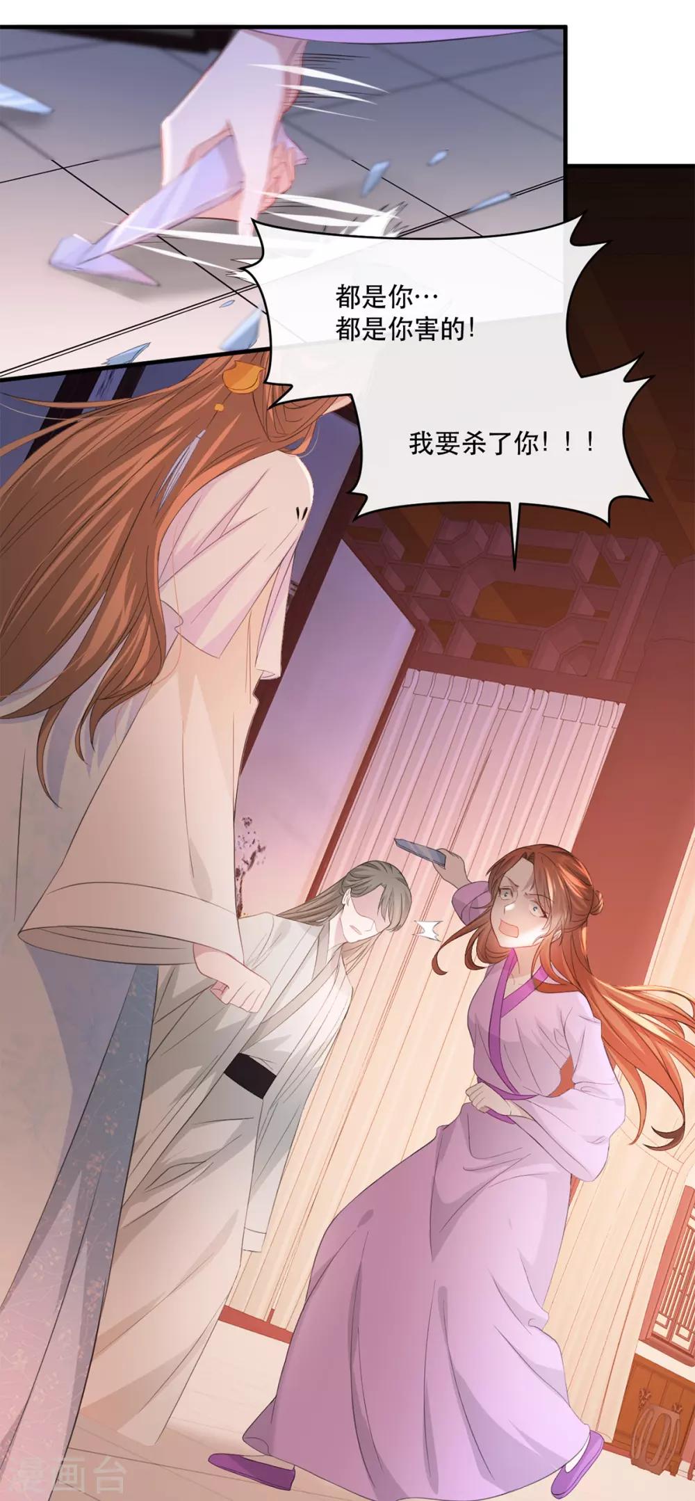 扶姚直上韩漫全集-第66话 荣王妃的“慈母心”无删减无遮挡章节图片 
