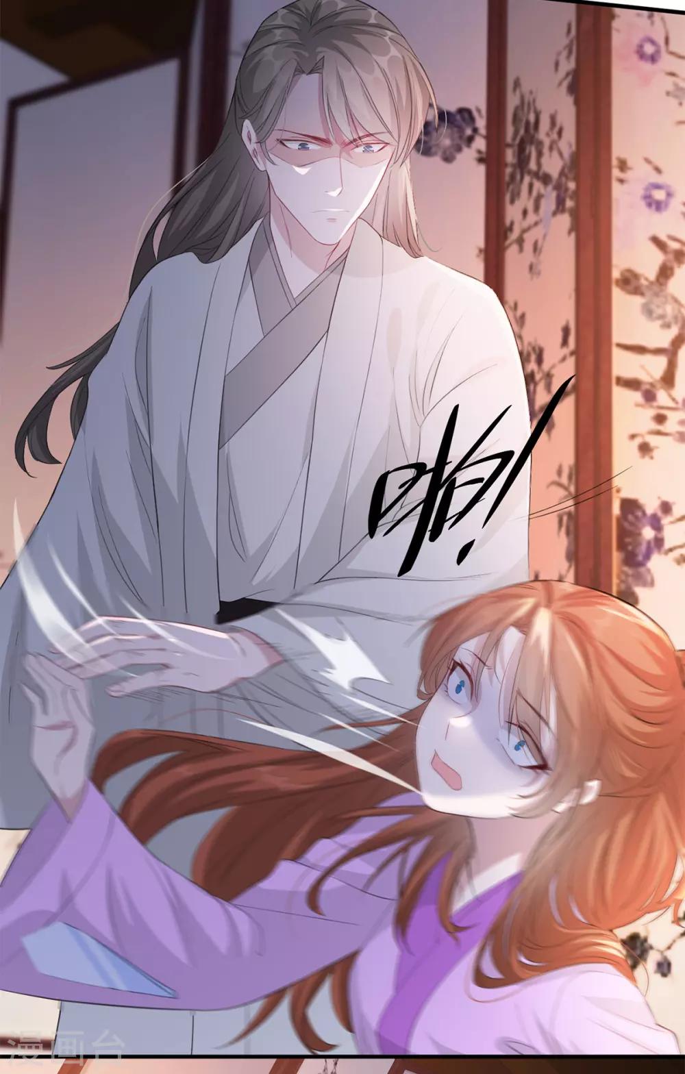 扶姚直上韩漫全集-第66话 荣王妃的“慈母心”无删减无遮挡章节图片 