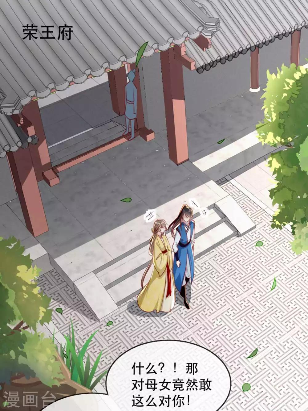 扶姚直上韩漫全集-第67话 鱼儿上钩了！无删减无遮挡章节图片 
